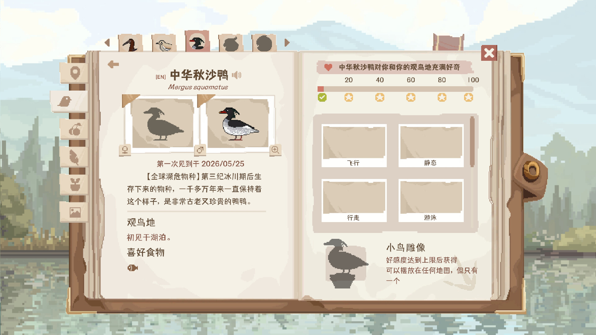 图鉴