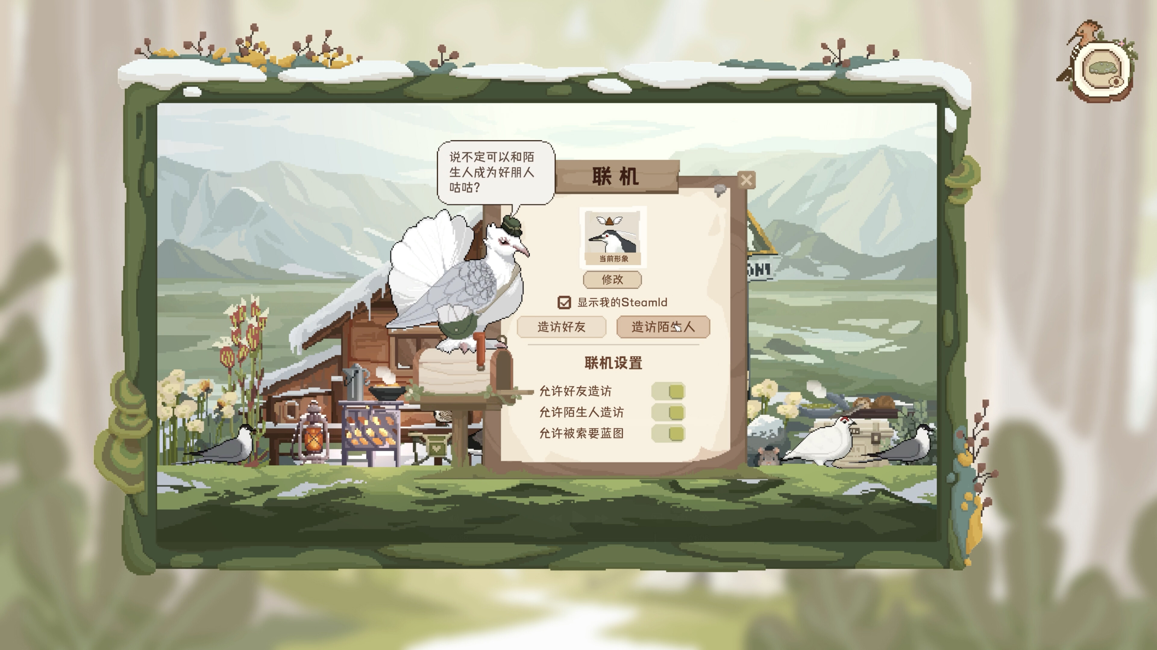 联机